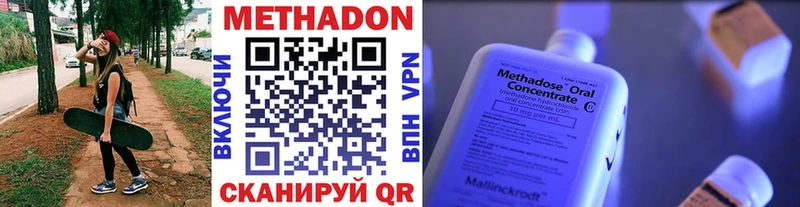 МЕТАДОН VHQ  Волосово 
