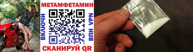 МЕТАМФЕТАМИН пудра  дарнет шоп  мориарти клад  Волосово 